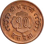10 Paisa - Mahendra Bir Bikram reverse image