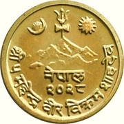 10 Paisa - Mahendra Bir Bikram obverse image