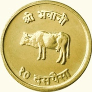 10 Paisa - Mahendra Bir Bikram reverse image