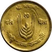 10 Paisa - Mahendra Bir Bikram FAO reverse image