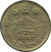 10 Paisa - Birendra Bir Bikram obverse image