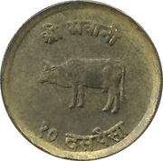 10 Paisa - Birendra Bir Bikram, Nepal, 1971 reverse image