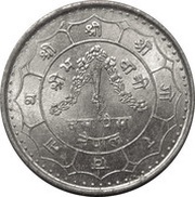 10 Paisa - Birendra Bir Bikram Coronation, Nepal, 1974 reverse image