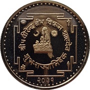 10 Paisa - Birendra Bir Bikram Coronation obverse image