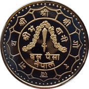 10 Paisa - Birendra Bir Bikram Coronation reverse image