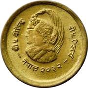 10 Paisa - Birendra Bir Bikram International Women's Year obverse image