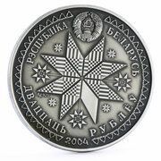 20 Roubles Kupalle obverse image