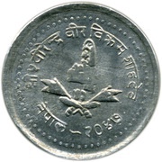 10 Paisa - Birendra Bir Bikram large type obverse image