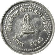 10 Paisa - Birendra Bir Bikram small type obverse image