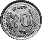10 Paisa - Gyanendra Bir Bikram, Nepal, 2001-2003 reverse image