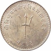 20 Paisa - Tribhuvana Bir Bikram obverse image