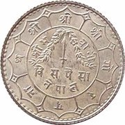 20 Paisa - Tribhuvana Bir Bikram, Nepal, 1932 reverse image