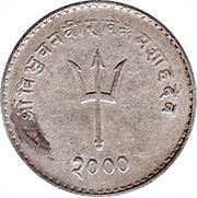 20 Paisa - Tribhuvana Bir Bikram obverse image