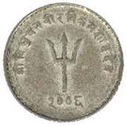 20 Paisa - Tribhuvana Bir Bikram obverse image
