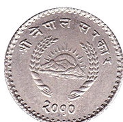 20 Paisa - Tribhuvana Bir Bikram Shah obverse image