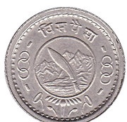20 Paisa - Tribhuvana Bir Bikram Shah reverse image