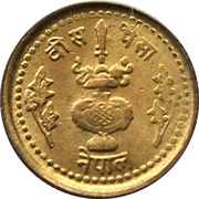 20 Paisa - Birendra Bir Bikram FAO, Nepal, 1978 reverse image