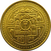 20 Paisa - Birendra Bir Bikram International Year of the Child obverse image