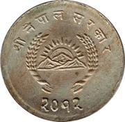 25 Paisa - Tribhuvana Bir Bikram obverse image