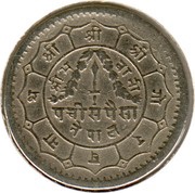 25 Paisa - Mahendra Bir Bikram reverse image
