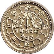 25 Paisa - Mahendra Bir Bikram reverse image