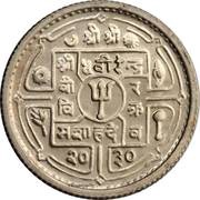 25 Paisa - Birendra Bir Bikram obverse image