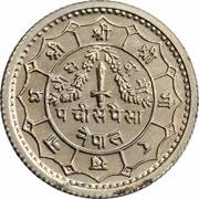 25 Paisa - Birendra Bir Bikram, Nepal, 1971-1982 reverse image
