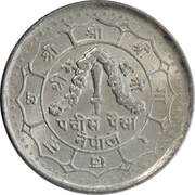 25 Paisa - Birendra Bir Bikram Coronation, Nepal, 1974 reverse image