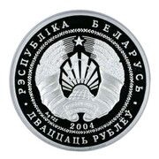 20 Roubles Prypiatsky National Park. Common Crane obverse image