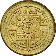 25 Paisa - Birendra Bir Bikram FAO obverse image