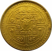 25 Paisa - Birendra Bir Bikram Disabled Persons obverse image