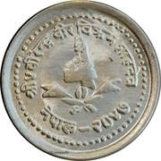 25 Paisa - Birendra Bir Bikram large type obverse image