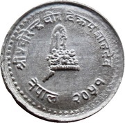 25 Paisa - Birendra Bir Bikram small type obverse image