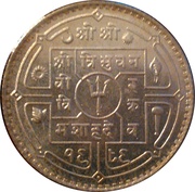 50 Paisa - Tribhuwan Bir Bikram obverse image