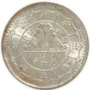50 Paisa - Tribhuvana Bir Bikram, Nepal, 1932-1948 reverse image