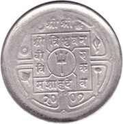 50 Paisa - Tribhuvana Bir Bikram obverse image