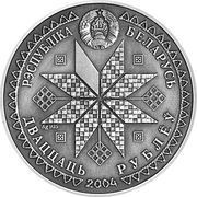 20 Roubles Kalyady obverse image