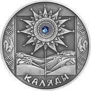 20 Roubles Kalyady, Belarus, 2004 reverse image