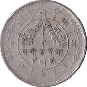 50 Paisa - Mahendra Bir Bikram, Nepal, 1954-1963 reverse image