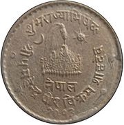 50 Paisa - Mahendra Bir Bikram Coronation obverse image