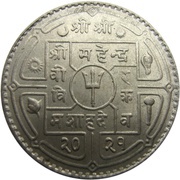 50 Paisa - Mahendra Bir Bikram obverse image