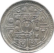 50 Paisa - Mahendra Bir Bikram small size obverse image