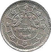 50 Paisa - Mahendra Bir Bikram small size, Nepal, 1966 reverse image