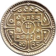 50 Paisa - Mahendra Bir Bikram obverse image
