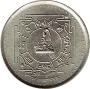 50 Paisa - Birendra Bir Bikram Coronation obverse image