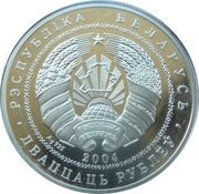 20 Roubles The Radziwills' Castle. Nesvizh obverse image