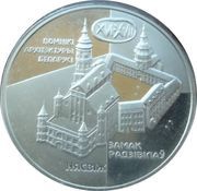 20 Roubles The Radziwills' Castle. Nesvizh, Belarus, 2004 reverse image