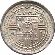 50 Paisa - Birendra Bir Bikram FAO obverse image