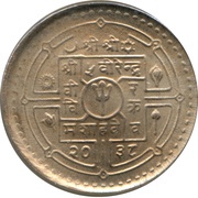 50 Paisa - Birendra Bir Bikram International Year of Disabled Persons obverse image