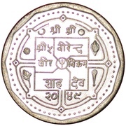 50 Paisa - Birendra Bir Bikram obverse image